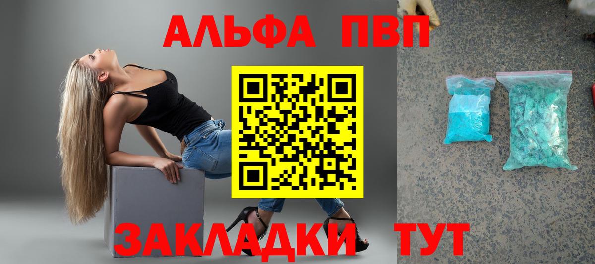 A-PVP СК  Alpha PVP  Вход с VPN  Набережные Челны  Alpha PVP СК КРИС  APVP СК 