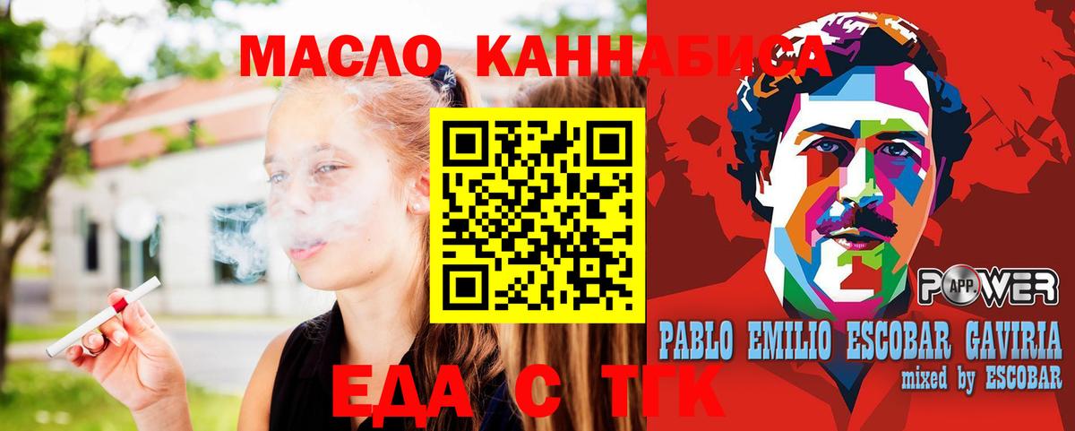 Печенье с ТГК конопля  Вход с VPN  Набережные Челны 