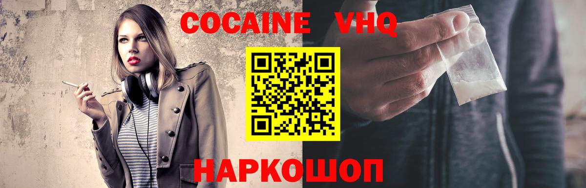хочу   Вход с VPN  Кокаин Columbia  Набережные Челны  COCAIN Перу 