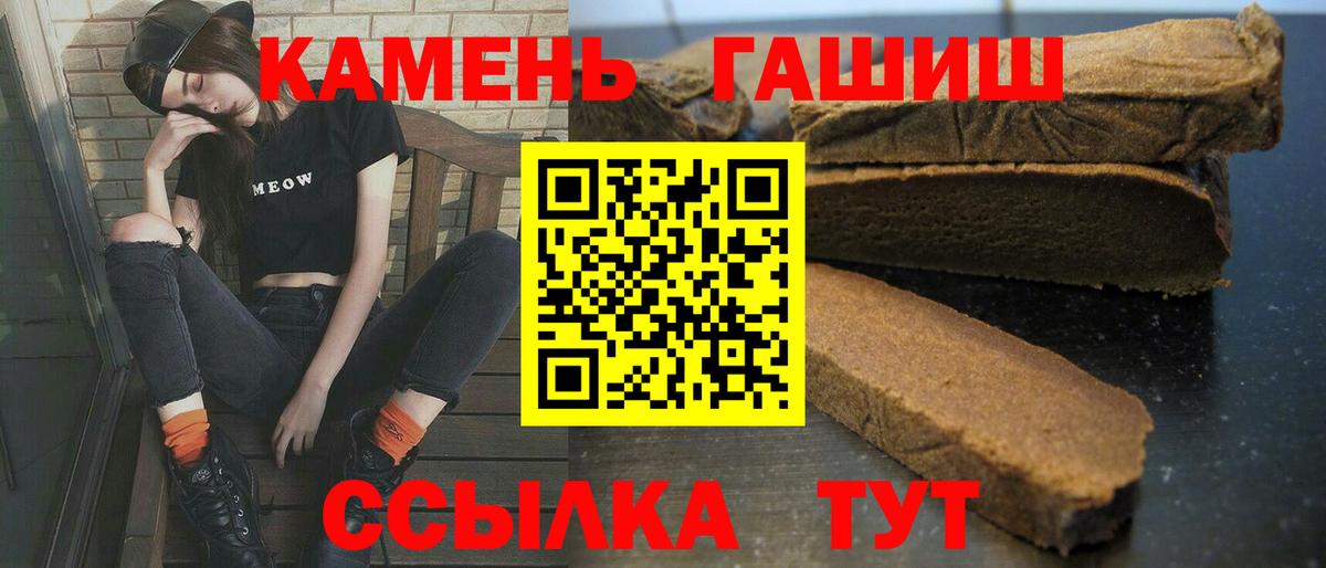 Набережные Челны  ГАШИШ хэш  Гашиш убойный  Гашиш  Вход с VPN 