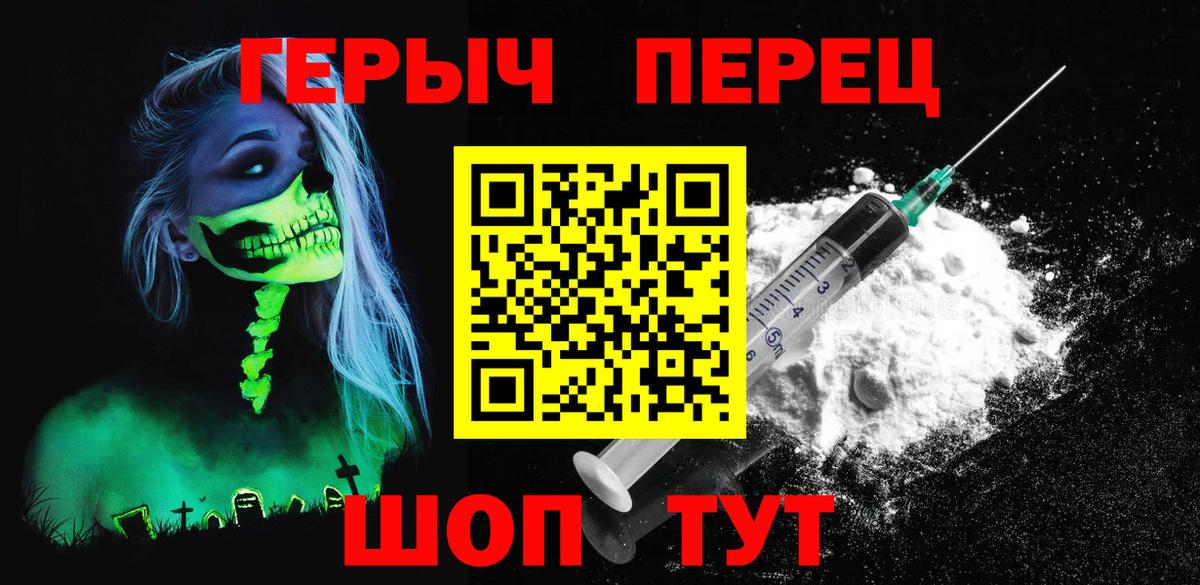 ГЕРОИН герыч  Вход с VPN  Набережные Челны 