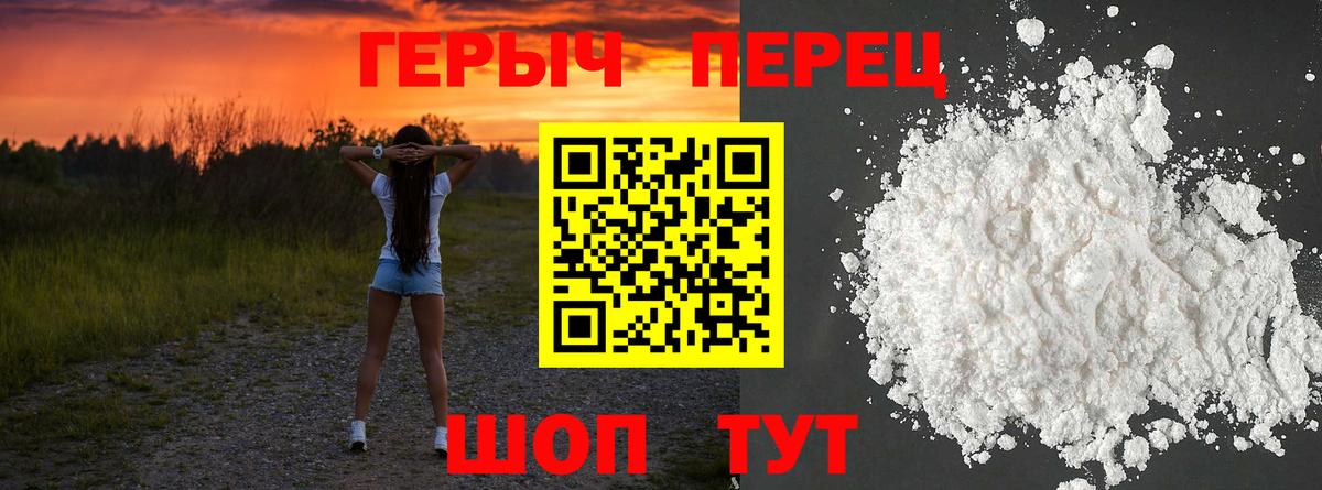 Героин белый Набережные Челны