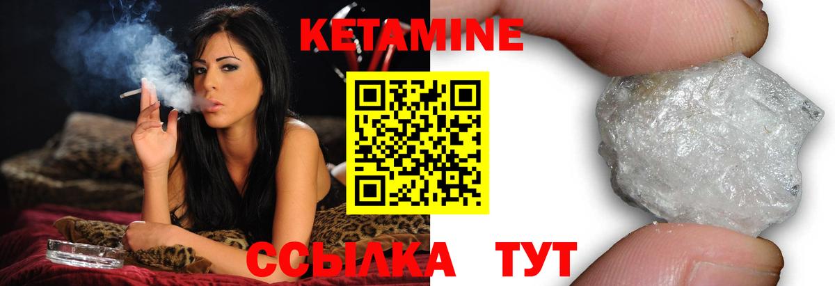 Набережные Челны  КЕТАМИН VHQ  Вход с VPN 