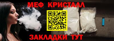 мефедрон мука Татарск