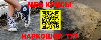 мефедрон мука Татарск