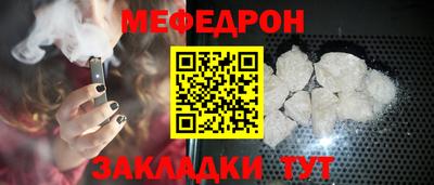мефедрон мука Татарск