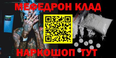 мефедрон мука Татарск