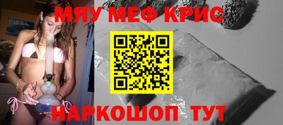 мефедрон мука Татарск
