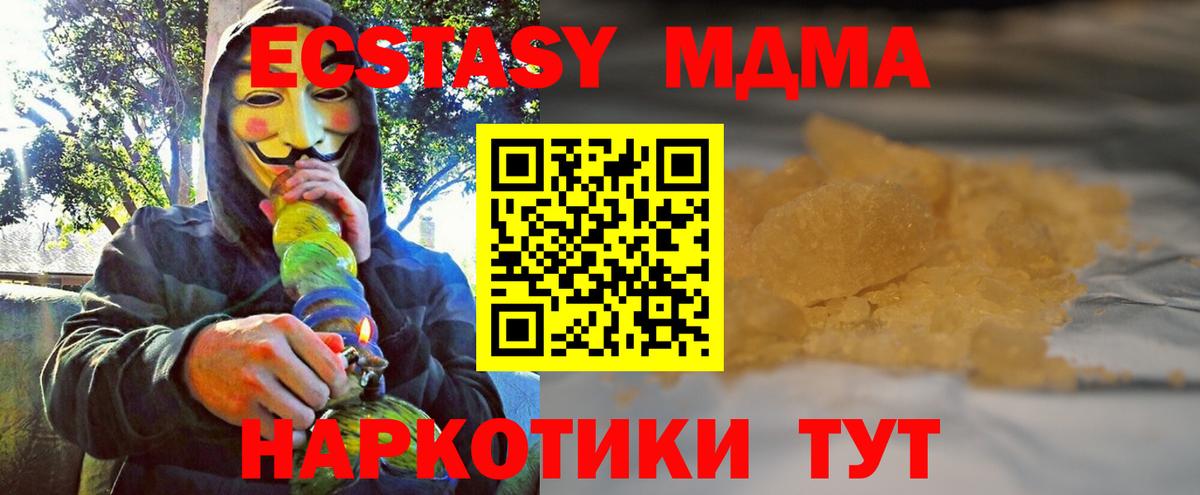 Набережные Челны  МДМА VHQ  Вход с VPN 