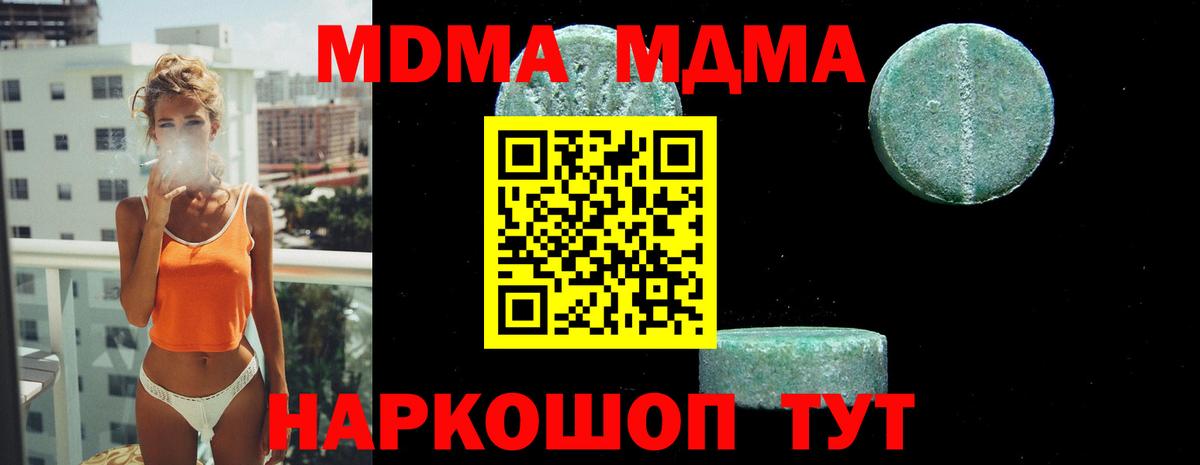 МДМА кристаллы Набережные Челны