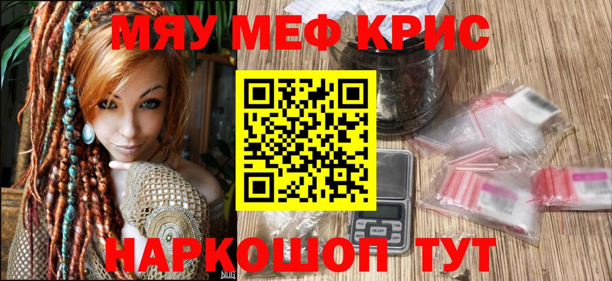 Мефедрон кристаллы  Мефедрон 4 MMC  Набережные Челны  Мефедрон  Вход с VPN  Меф 