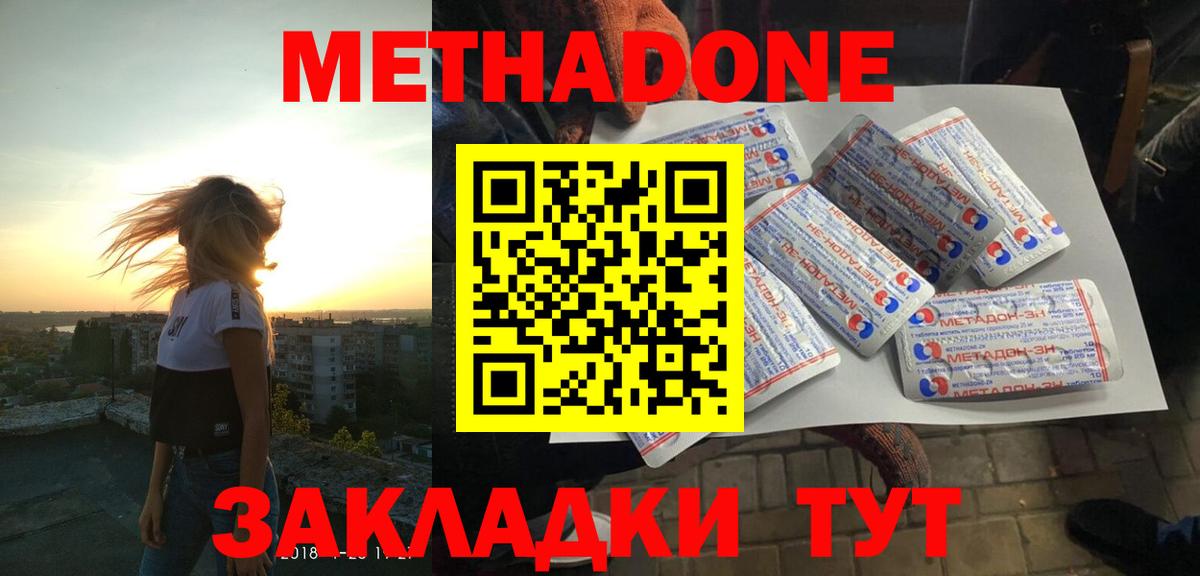 Набережные Челны  Метадон VHQ  Вход с VPN  МЕТАДОН VHQ 