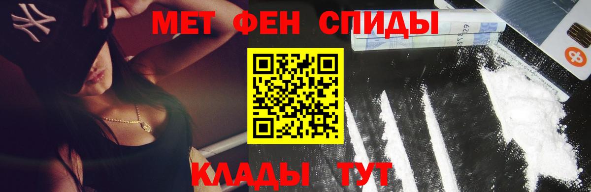 Первитин Декстрометамфетамин 99.9%  Вход с VPN  Набережные Челны 