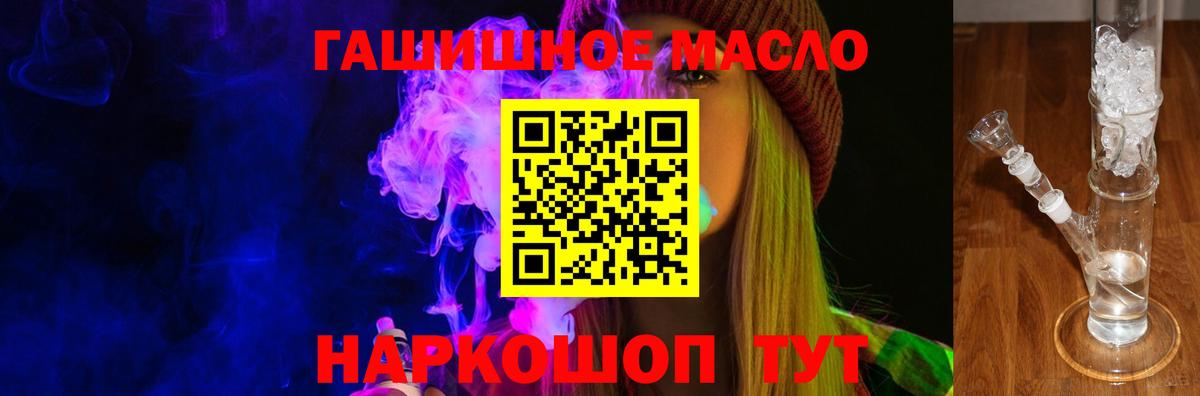 ТГК концентрат  где можно купить   Вход с VPN  Набережные Челны  ТГК гашишное масло 